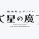 Imagen para el artículo titulado Hay una nueva serie del mítico anime Gundam en desarrollo, y llega en 2022